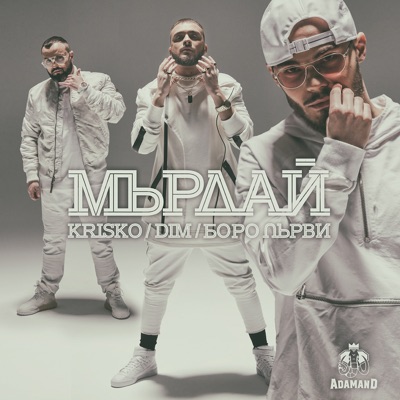 Murdai (feat. Dim & Boro Parvi) - Single