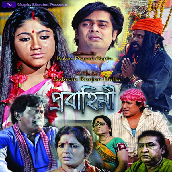 Probahini (Original Motion Picture Soundtrack) - EP