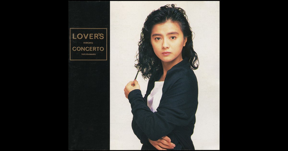 Lover's Concerto - Album by Hiroko Yakushimaru | Spotify