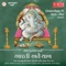 Aavo Ne Ganpati (Thal) - Hemant Chauhan, Deepak Joshi, Lalita Ghodadra, Vimal Pandya & Mahendra Kapoor lyrics
