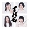 Pool Side - tricot lyrics