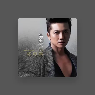 Listen to 杨克意, watch music videos, read bio, see tour dates & more!