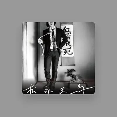 Listen to Tenma Matsunaga, watch music videos, read bio, see tour dates & more!