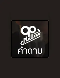 收听 90's Mellow、观看音乐视频、阅读小传、查看巡演日期等 ！
