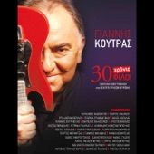 Kathe Mpalkoni Ehei Alli Thea (feat. Kostas Leivadas) [Live] artwork