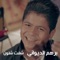 SHFT Shloun - Brham Aldeyane lyrics