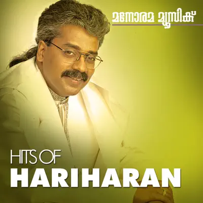 Hits of Hariharan - Hariharan