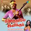 S.P. Balasubrahmanyam - You Are Like A Fountain