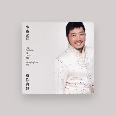 Listen to 小虫, watch music videos, read bio, see tour dates & more!