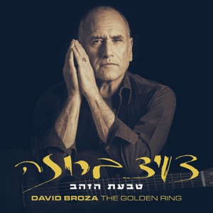 Tabaat Hazahav