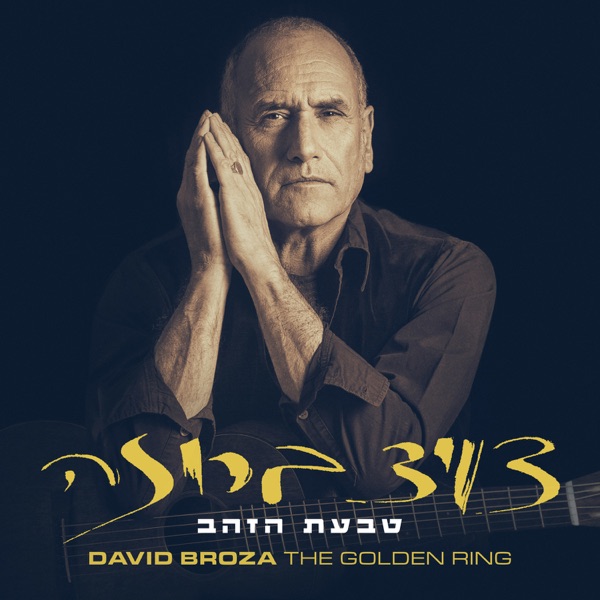 Tabaat Hazahav