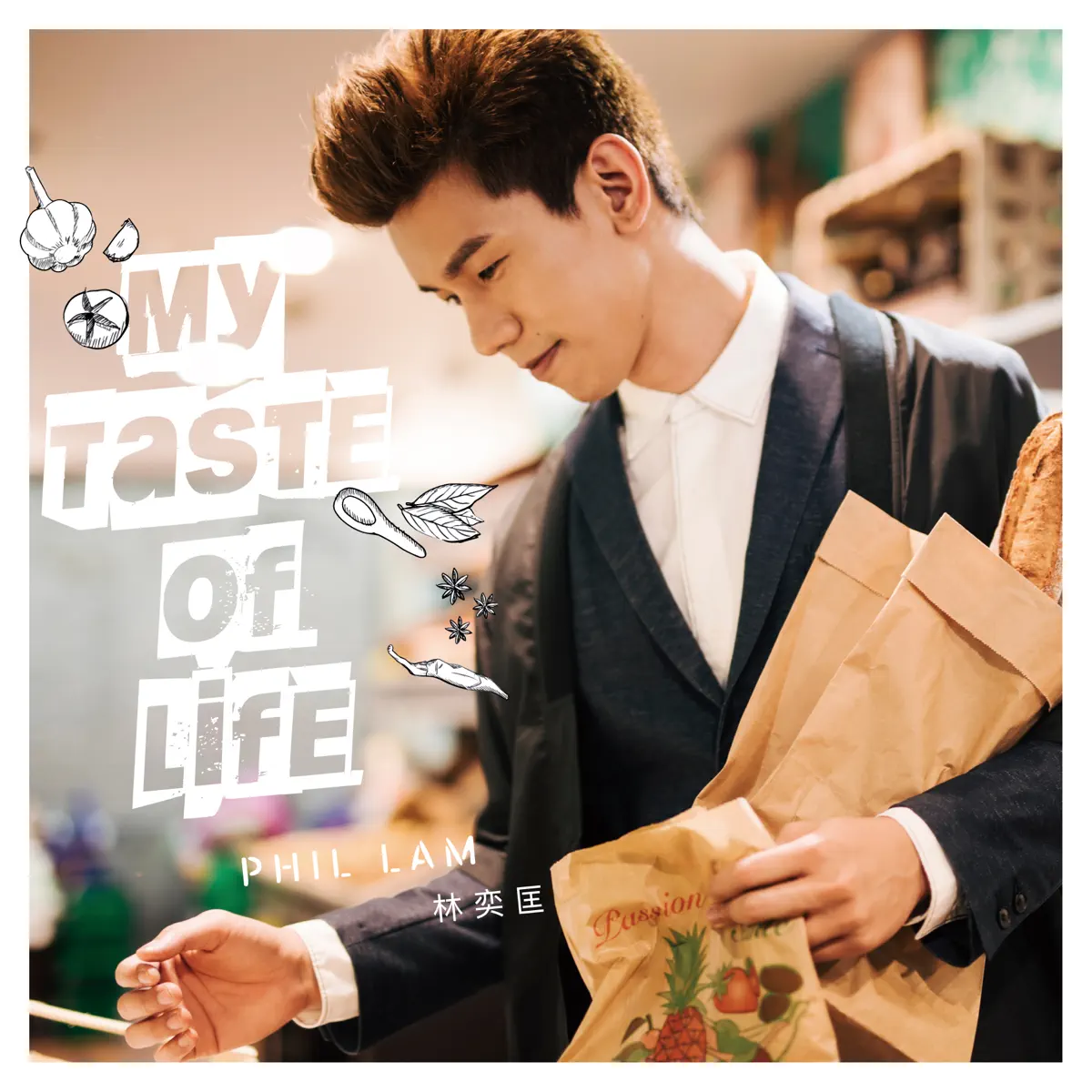 林奕匡 - My Taste of Life - EP (2017) [iTunes Plus AAC M4A]-新房子