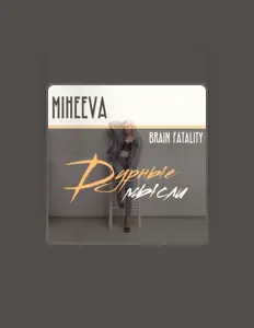 Poslechněte si interpreta Miheeva, sledujte hudební videa, přečtěte si životopis, podívejte se na data turné a další informace.