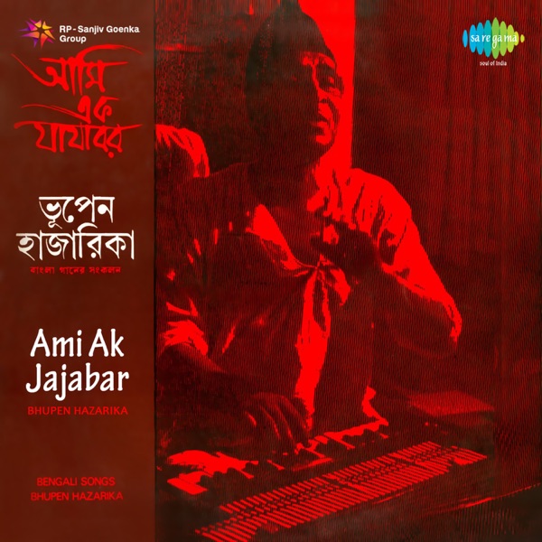 Ami Ak Jajabar - EP