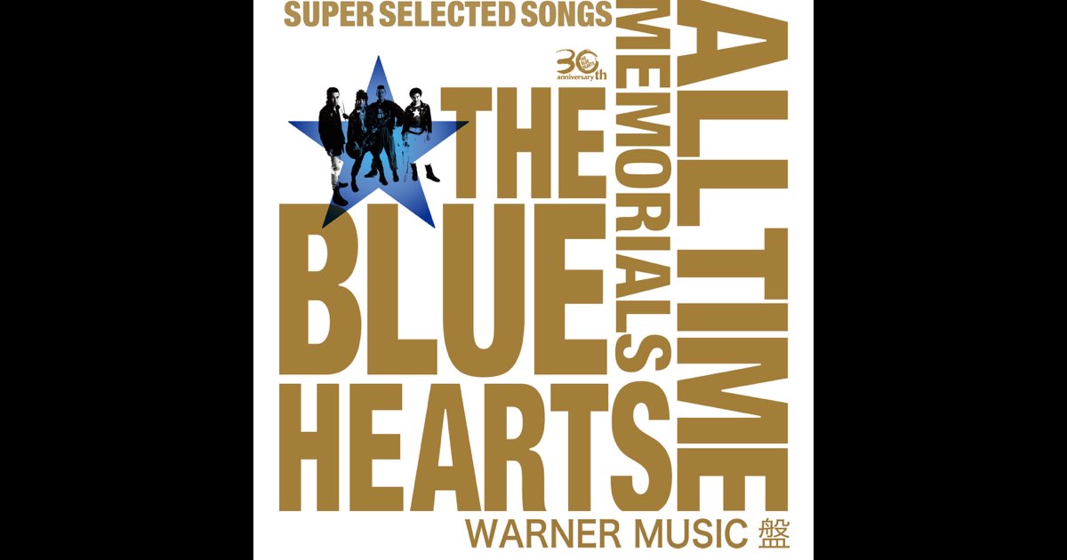 THE BLUE HEARTS - THE BLUE HEARTS 30th Anniversary All Time