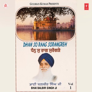 Dhan So Raag Sorangrhe, Vol. 1