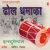 Dhol Dhamaka - Bipin Panchal