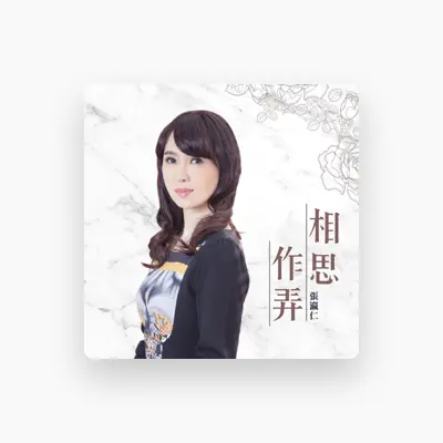 Listen to Chang Ying Ren, watch music videos, read bio, see tour dates & more!