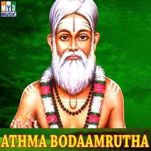 Athma Bodaamurtha