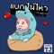 แบกไม่ไหว (feat. Lazyloxy) cover