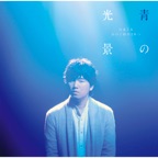 Himawari No Yakusoku