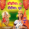 Jhijhiya Leke Didiya Ghoome - Single