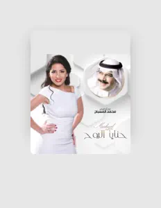 Listen to Mohamed Almesbah, watch music videos, read bio, see tour dates & more!