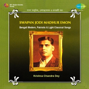 Swapan Jodi Madhur Emon