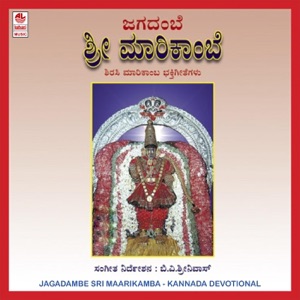 Jagadambe Sri Maarikamba
