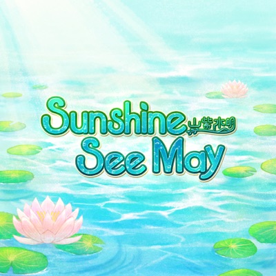 Sunshine See May M Ster Version 依田芳乃 Cv 高田憂希 藤原肇 Cv 鈴木みのり Shazam