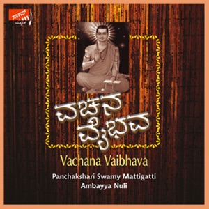 Vachana Vaibhava
