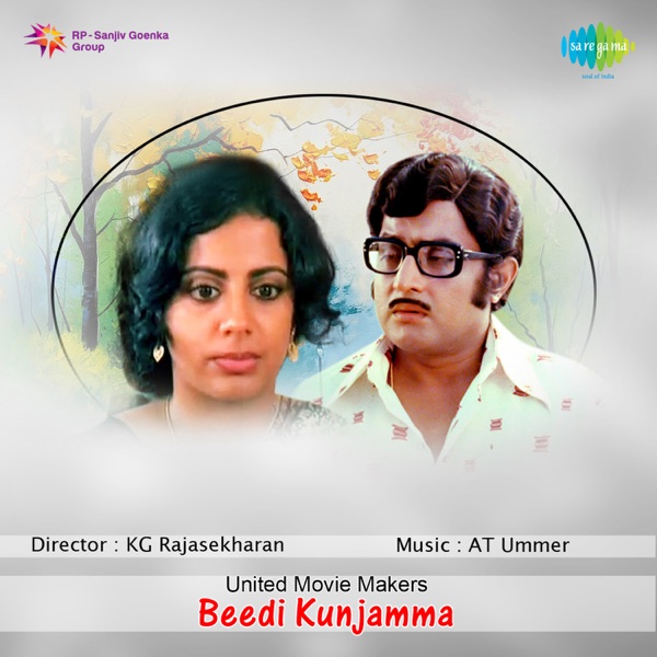 Beedi Kunjamma (Original Motion Picture Soundtrack) - EP