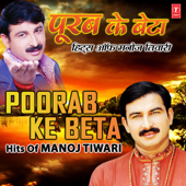 Uparwali Ke Chakkar Mein - Manoj Tiwari