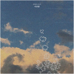 Winter Love - Single