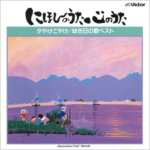 Yahoo!オークション - 日本のうた こころの歌 1-100【管B】
