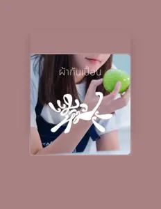 Listen to แมวหิมะ, watch music videos, read bio, see tour dates & more!
