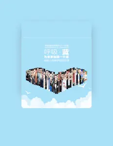 Listen to Liu Yan, watch music videos, read bio, see tour dates & more!