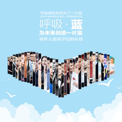 呼吸·藍 - Single