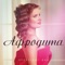 Пролетают дни (DJ Half Remix) - Афродита lyrics