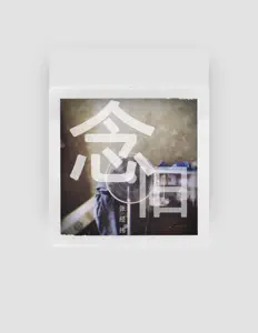 Listen to 张经纬, watch music videos, read bio, see tour dates & more!