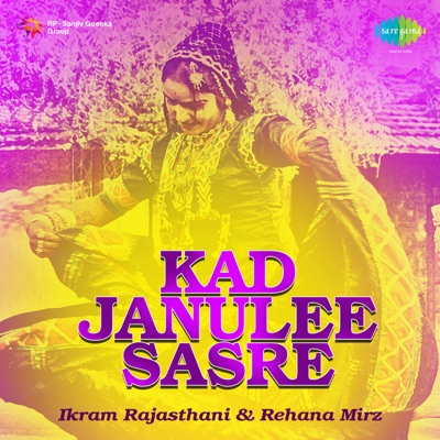 Kad Janulee Sasre - EP