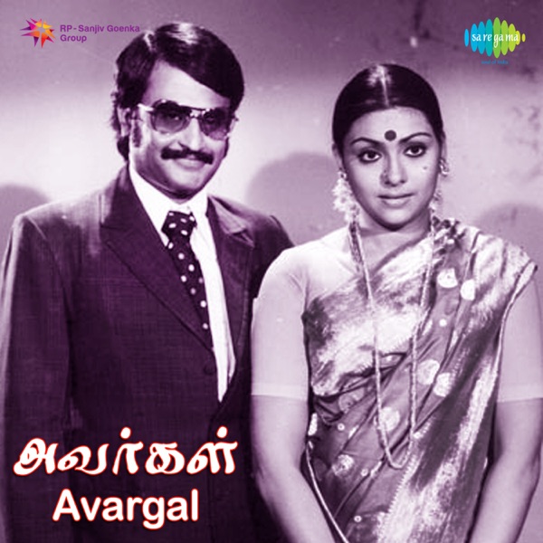 Avargal (Original Motion Picture Soundtrack) - EP