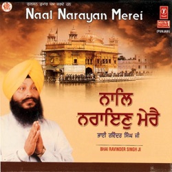 Bhai Ravinder Singh Ji - Hau Vaar - Vaar Jau Gur Gopal