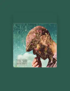 Moti Amirを聴いたり、ミュージックビデオを鑑賞したり、経歴やツアー日程などを確認したりしましょう！