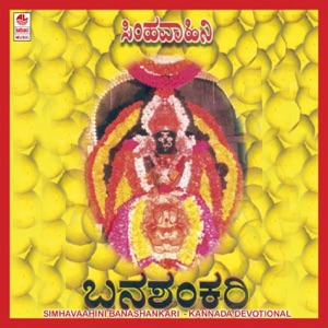 Simhavaahini Banashankari