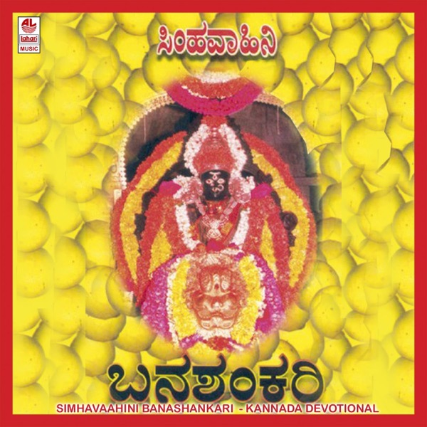 Simhavaahini Banashankari