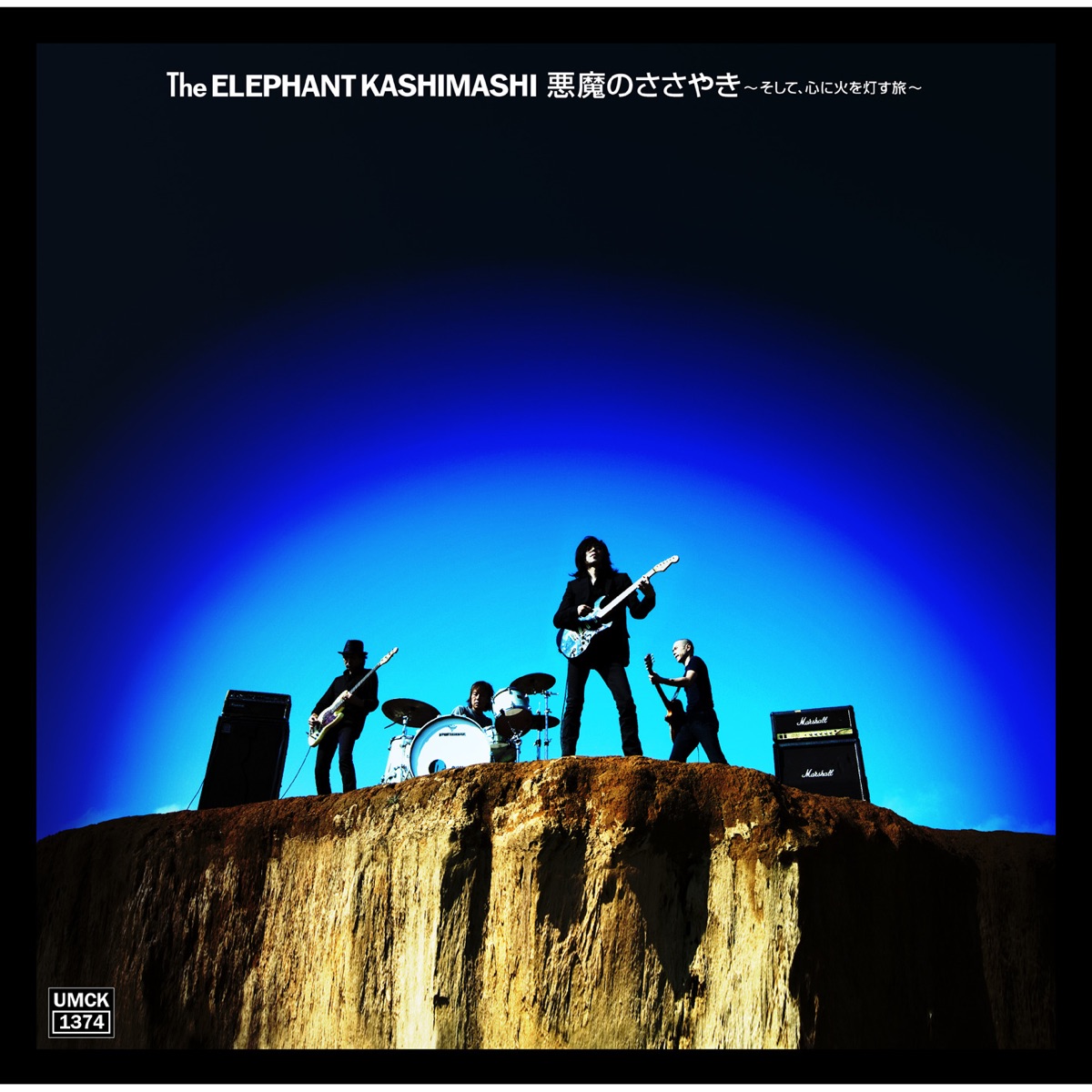 エレファントカシマシの「All Time Best Album THE FIGHTING MAN」を ...