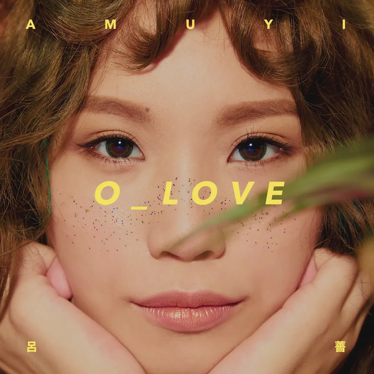 呂薔 - O_LOVE (2017) [iTunes Plus AAC M4A]-新房子