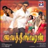 Vaitheeswaran (Original Motion Picture Soundtrack) - Single