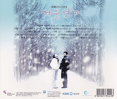 KBS Drama Winter Sonata (Original Television Soundtrack) - Vários intérpretes